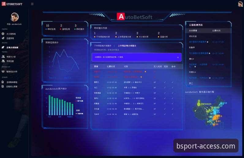 bsport体育平台最新动态：bsportapp手机版下载评测v2.1.0带来观赛革命