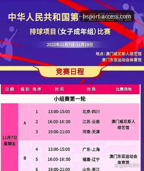 bsport体育平台高清直播体验详解——从观赛到功能的深度解析
