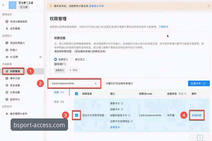 bsportapp赛事回放手机版实用指南：高清回看与创新观赛体验的必备知识