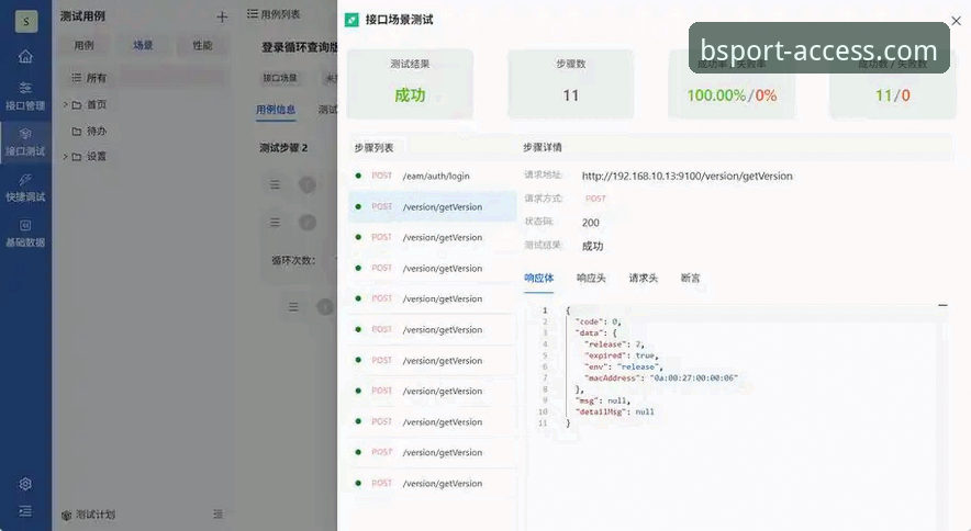 资深用户分享：bsportapp观赛体验如何做到“身临其境”？——从下载到实战的深度剖析